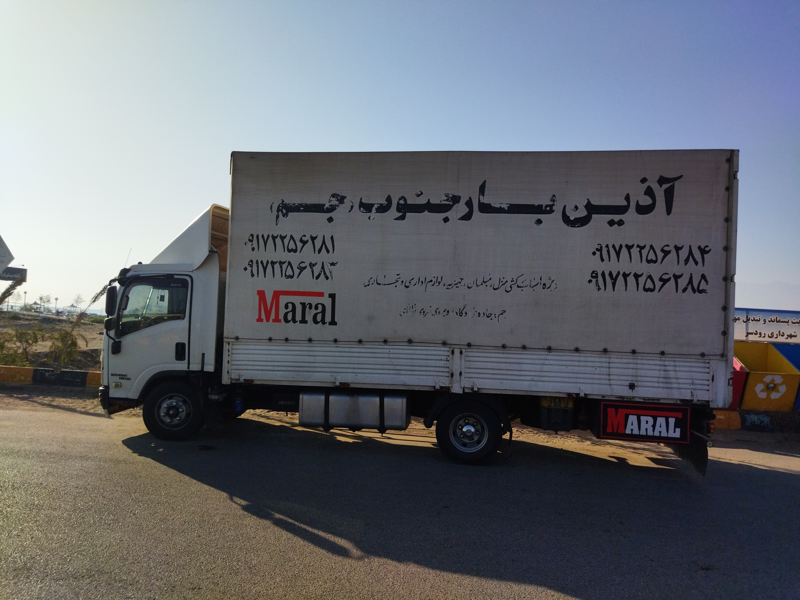 حمل و نقل لوازم مسکونی